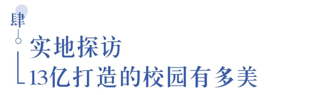 溫江首所國際學校今年9月開學   今年招收小一二、初一和高一學生