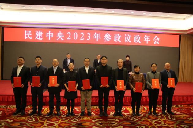 王家福、周國清、鄒勝榮獲“民建中央2023年參政議政工作先進個人”。.png